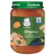   GERBER - Гербер Пюре Organic Зеленчуци и телешко месо - 190g